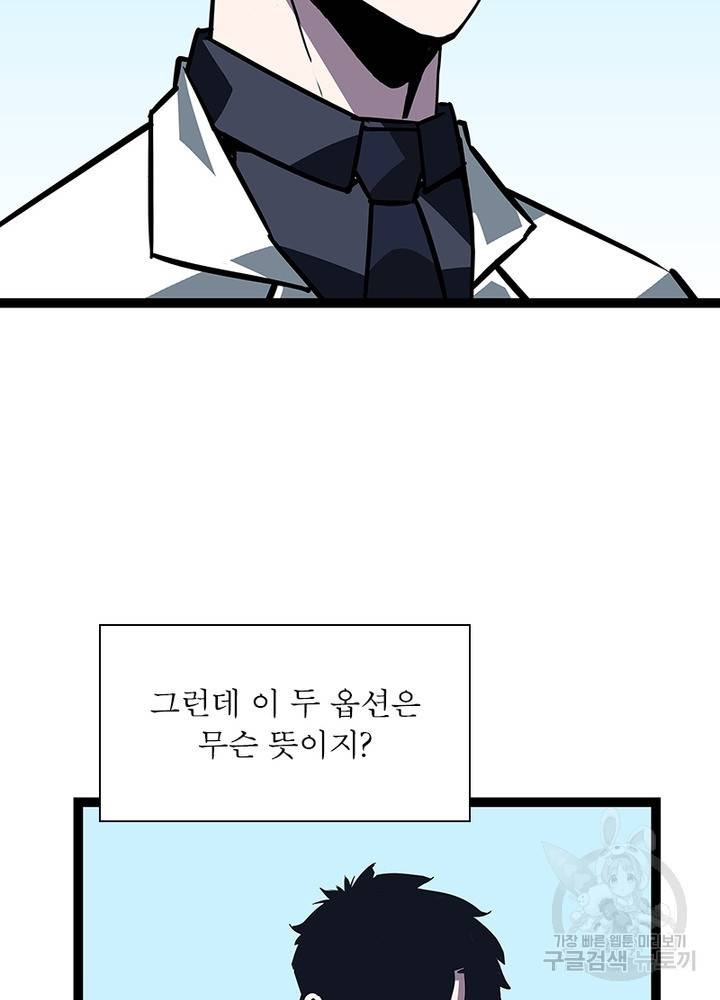 리: 플레이어 22화 8