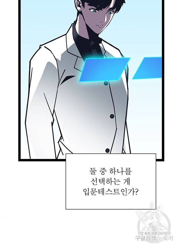 리: 플레이어 22화 9