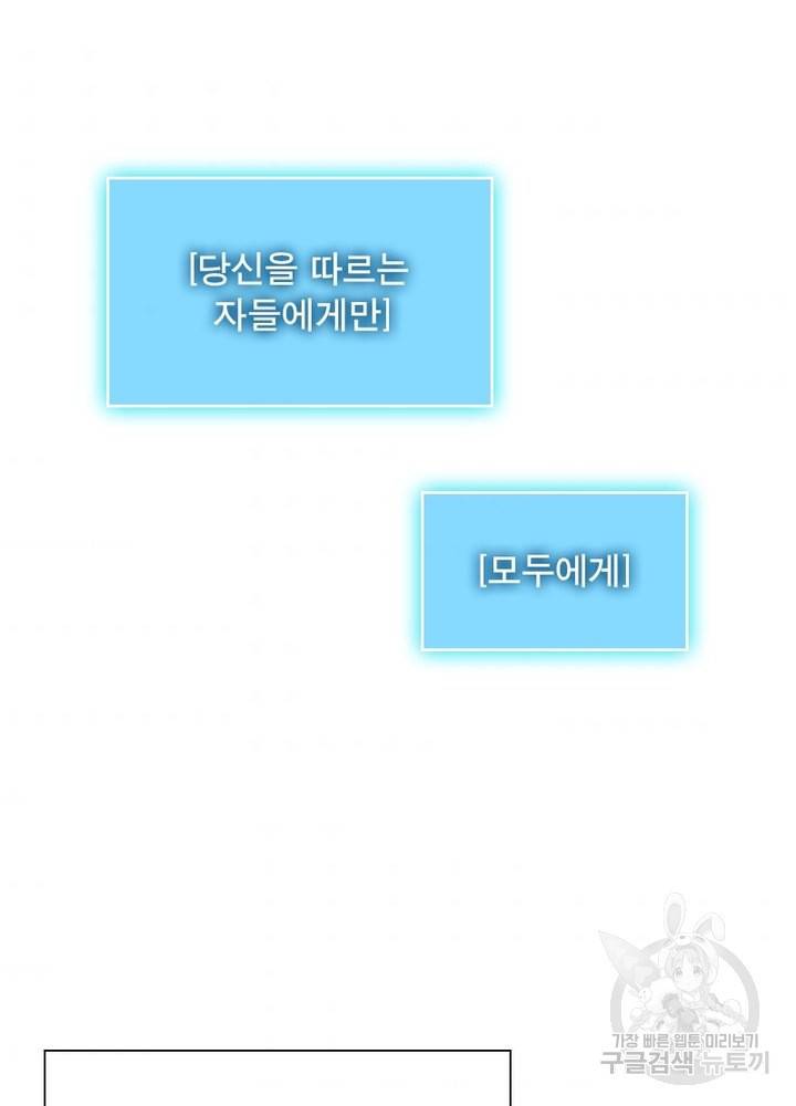 리: 플레이어 22화 10