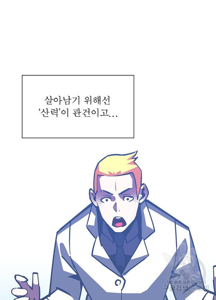 리: 플레이어 22화 13