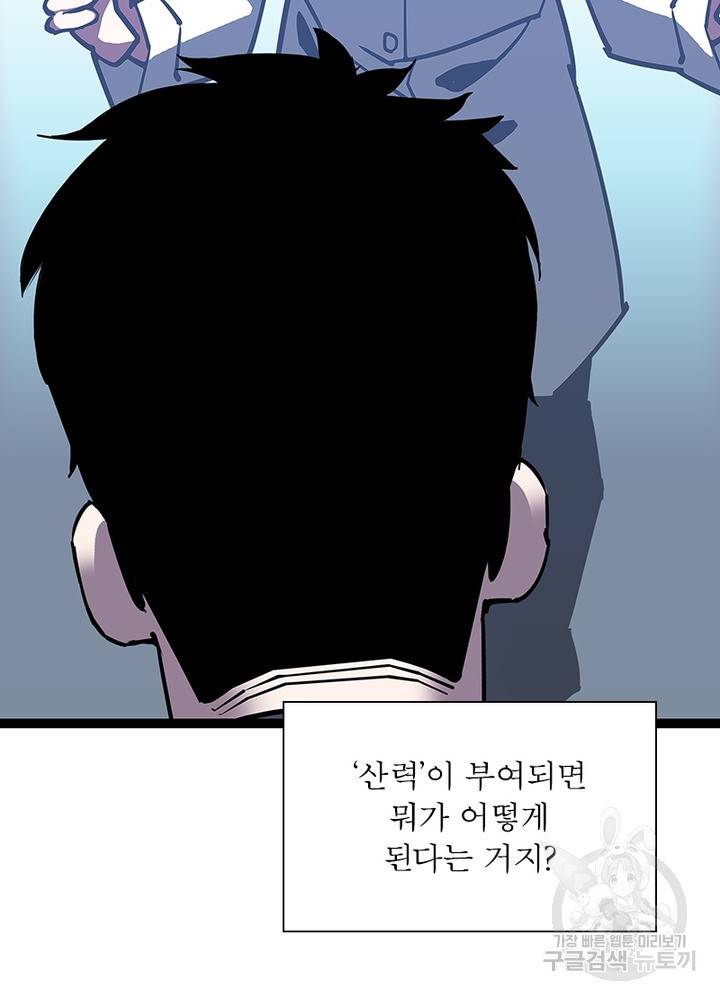 리: 플레이어 22화 14