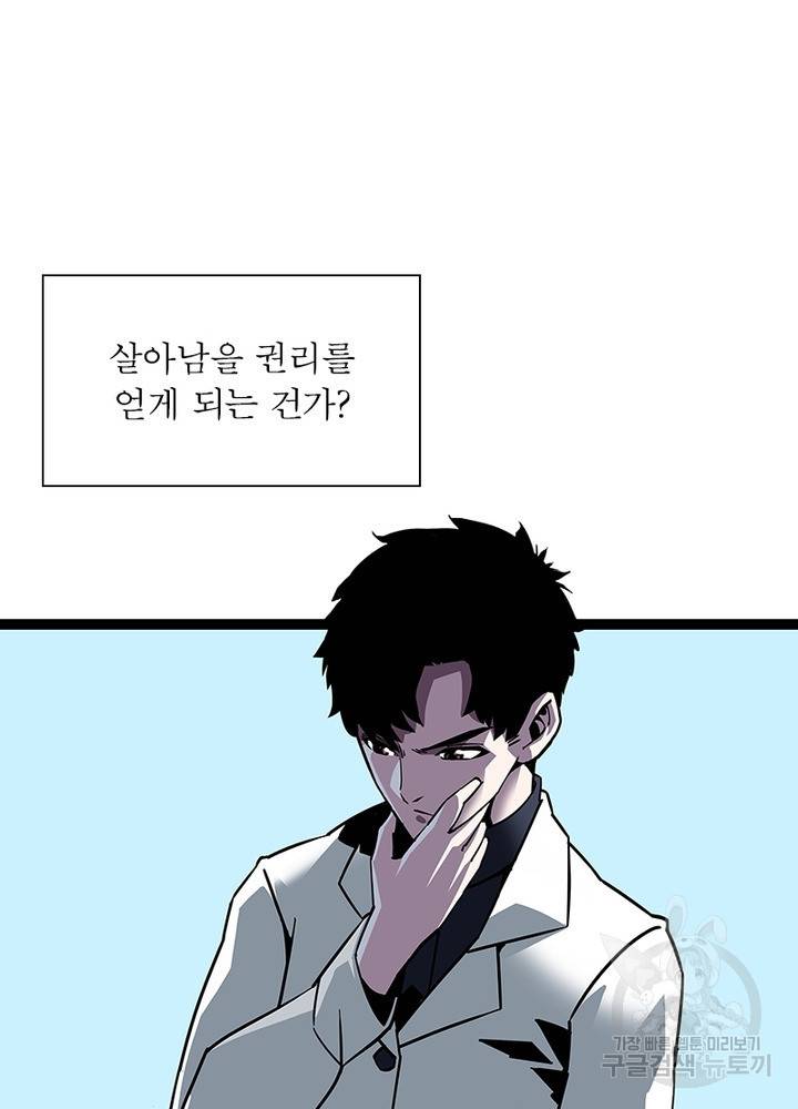 리: 플레이어 22화 15