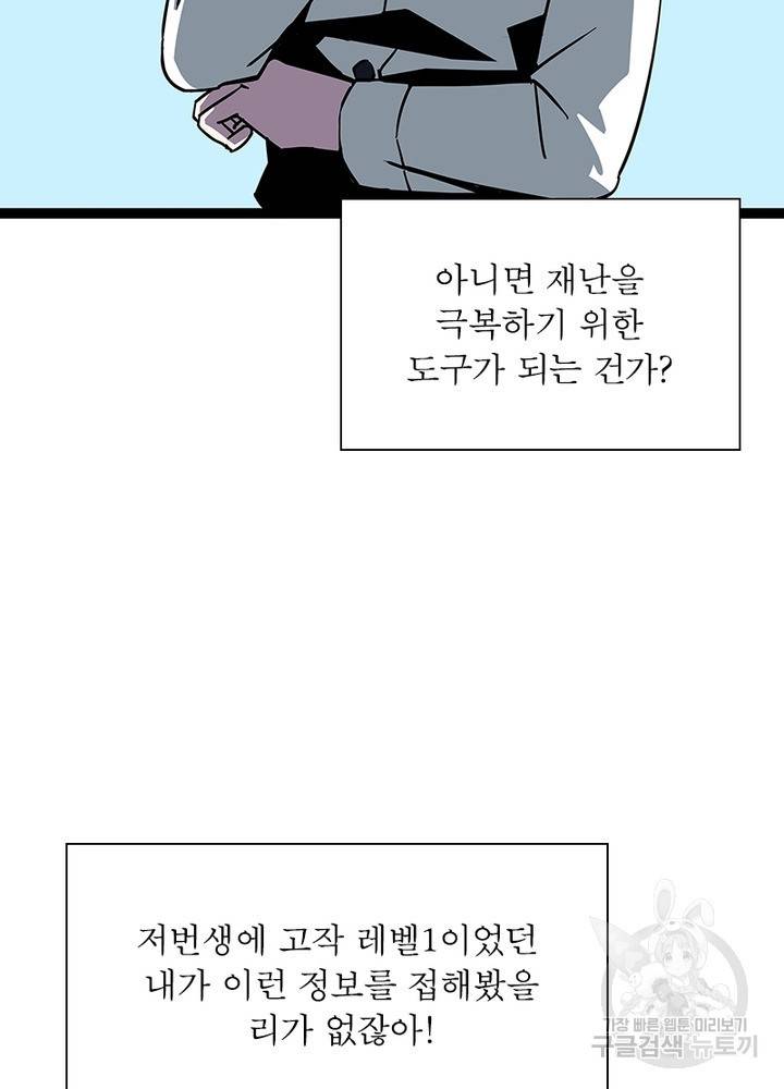 리: 플레이어 22화 16