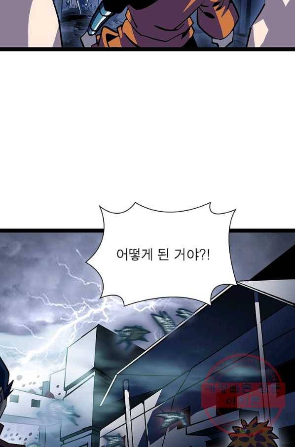 리:플레이어 27화 3