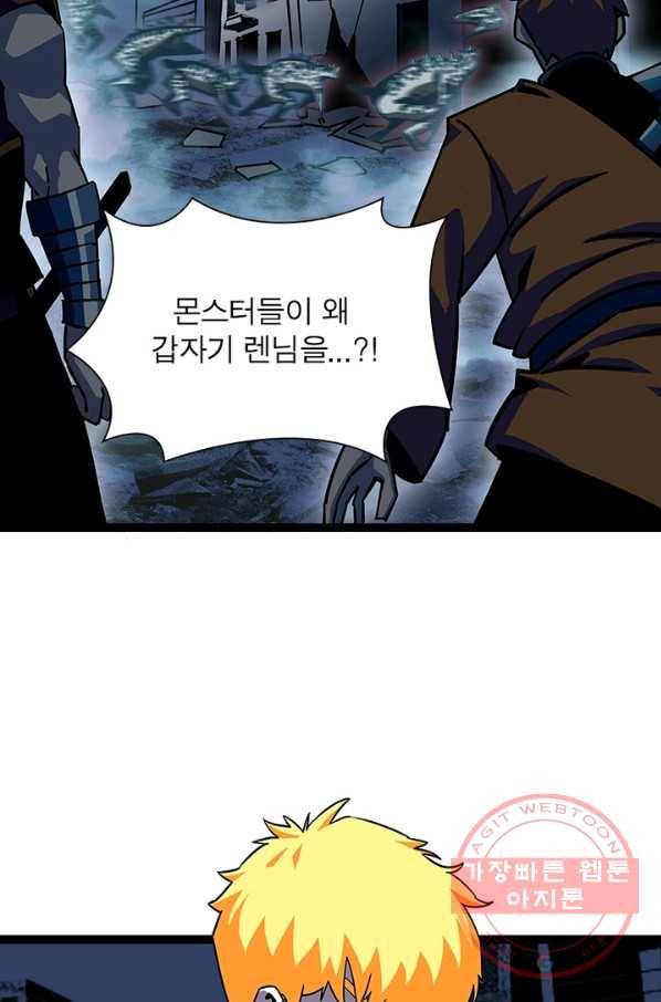 리:플레이어 27화 4