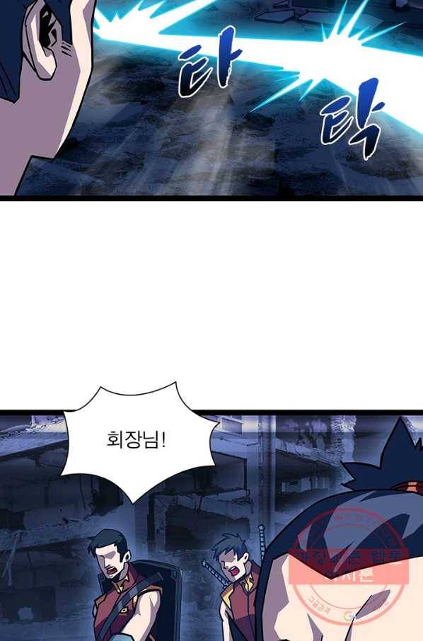리:플레이어 27화 7