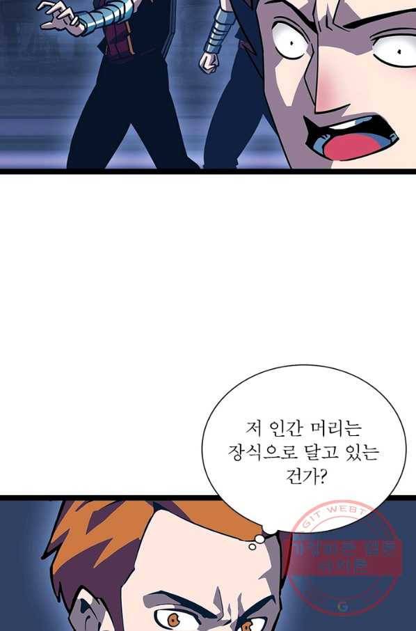 리:플레이어 27화 8