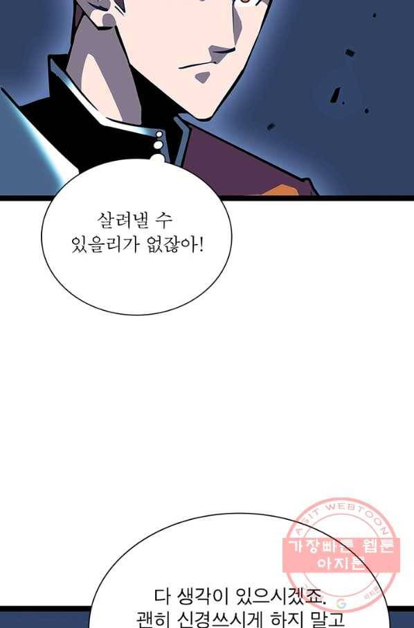 리:플레이어 27화 9