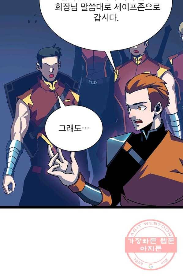 리:플레이어 27화 10