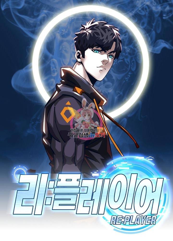 리: 플레이어 36화 1