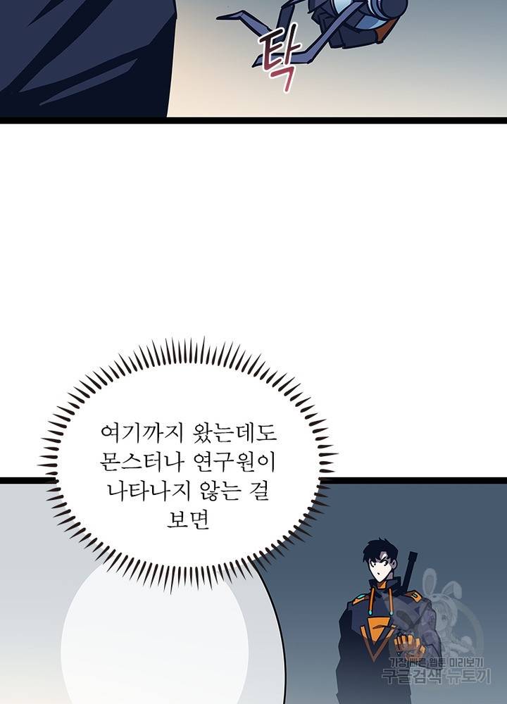 리: 플레이어 36화 3