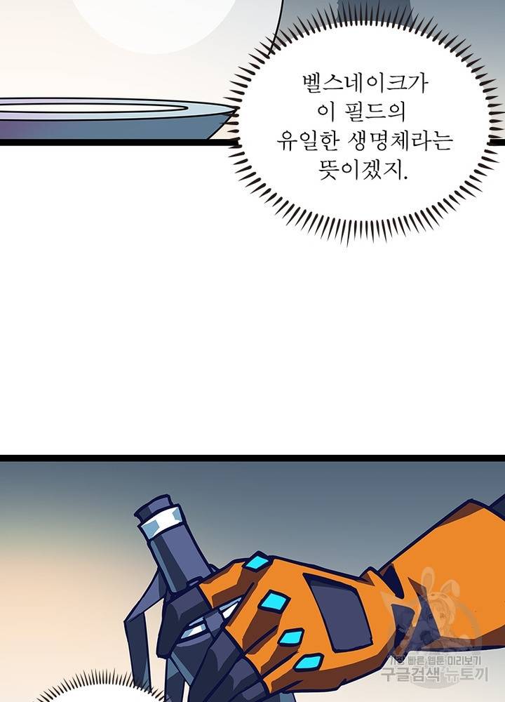리: 플레이어 36화 4