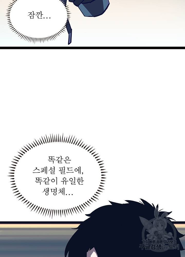 리: 플레이어 36화 5