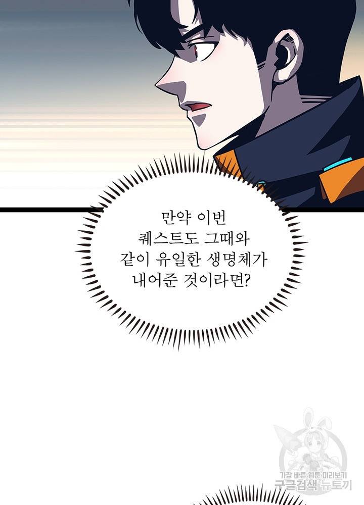 리: 플레이어 36화 6