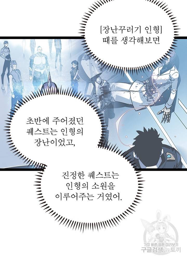 리: 플레이어 36화 7