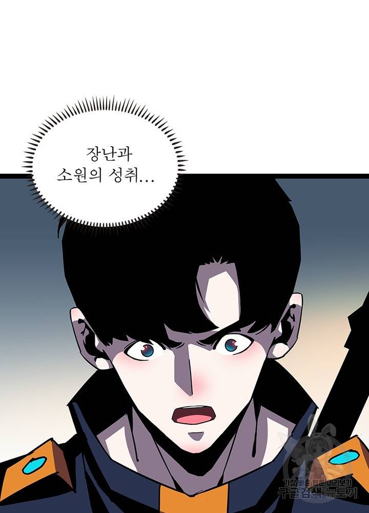 리: 플레이어 36화 8