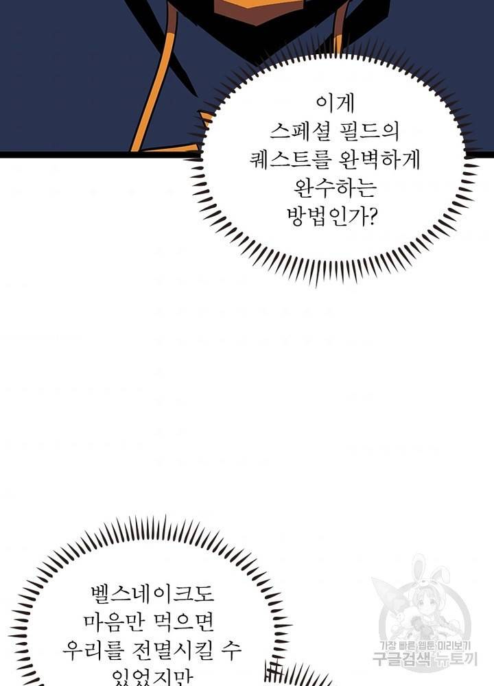 리: 플레이어 36화 9