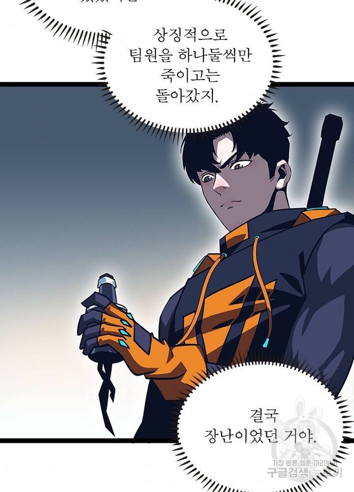 리: 플레이어 36화 10
