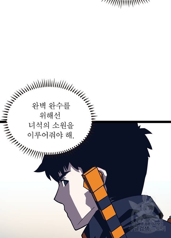 리: 플레이어 36화 11