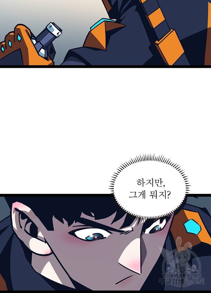 리: 플레이어 36화 12