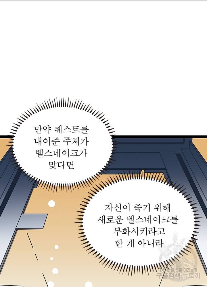 리: 플레이어 36화 13