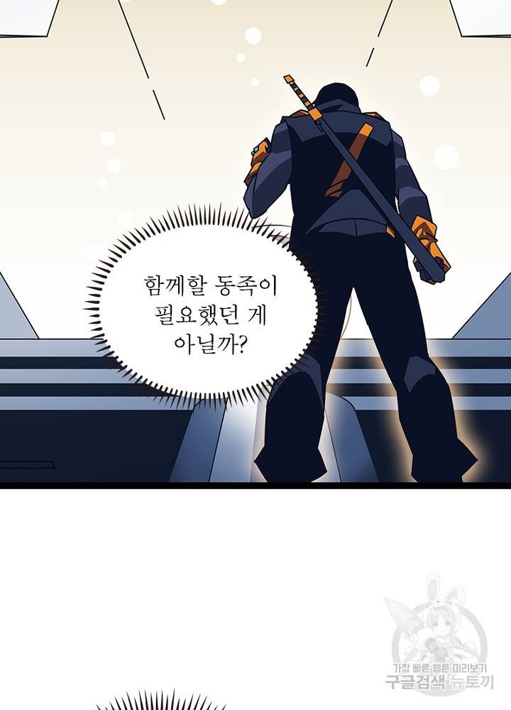 리: 플레이어 36화 14
