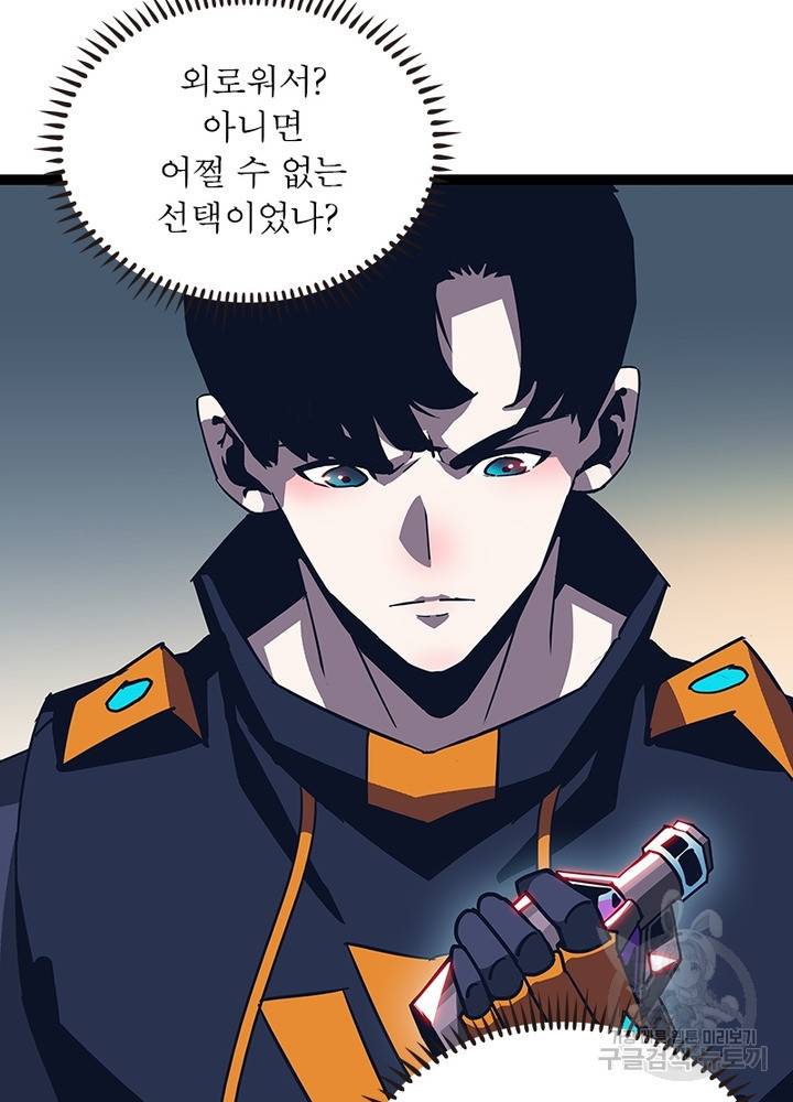 리: 플레이어 36화 15