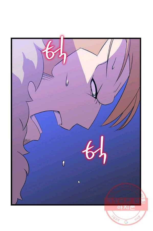 킬 더 히어로 81화 3