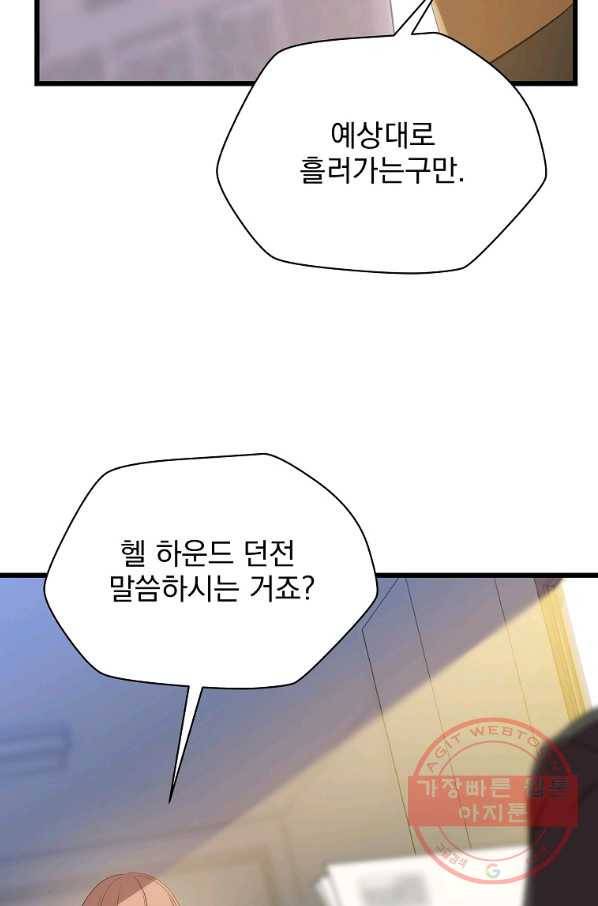 킬 더 히어로 81화 18