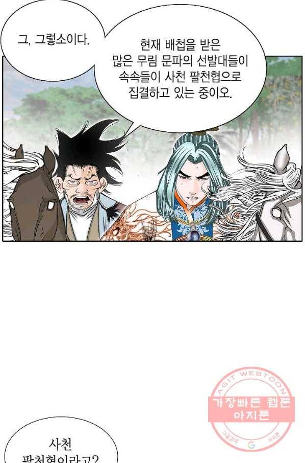 괴 305화 7