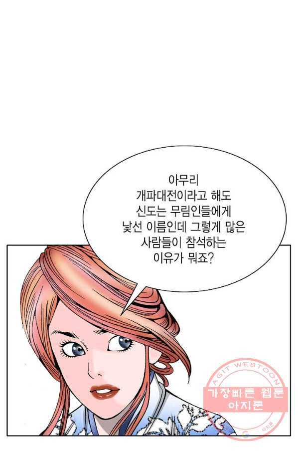 괴 305화 10