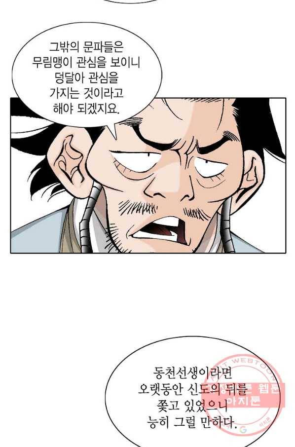 괴 305화 12