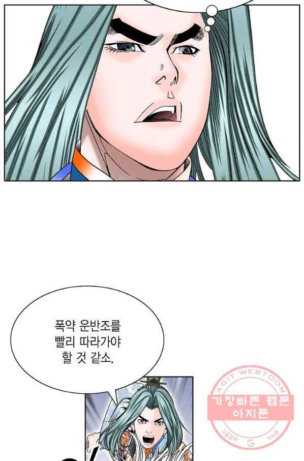 괴 305화 13