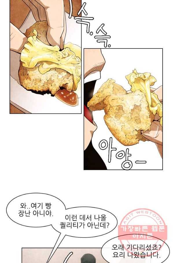 미슐랭스타 시즌4 4화 5