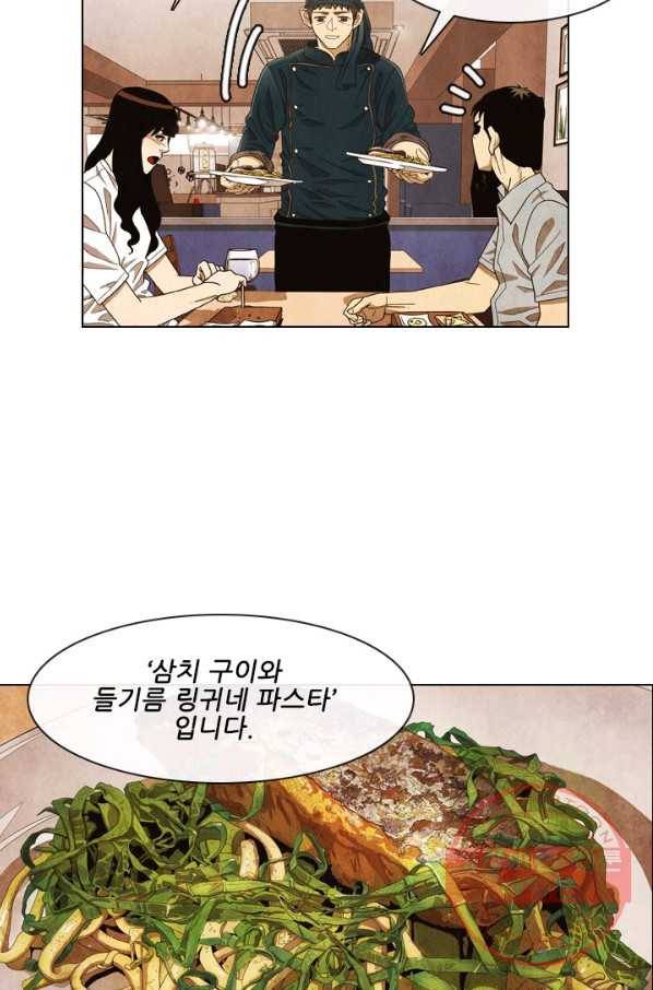 미슐랭스타 시즌4 4화 6