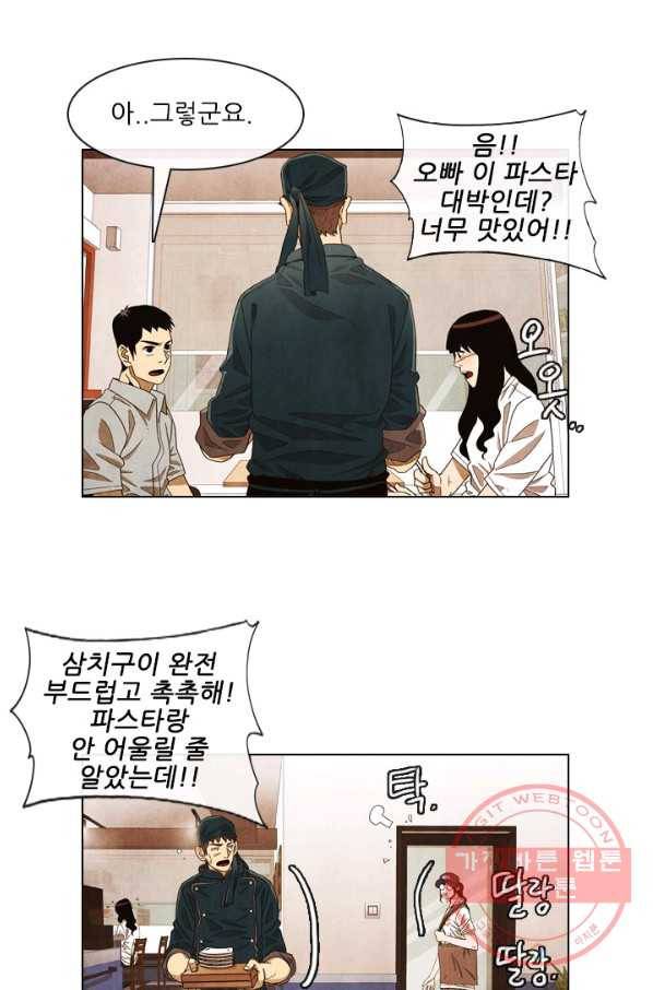 미슐랭스타 시즌4 4화 9