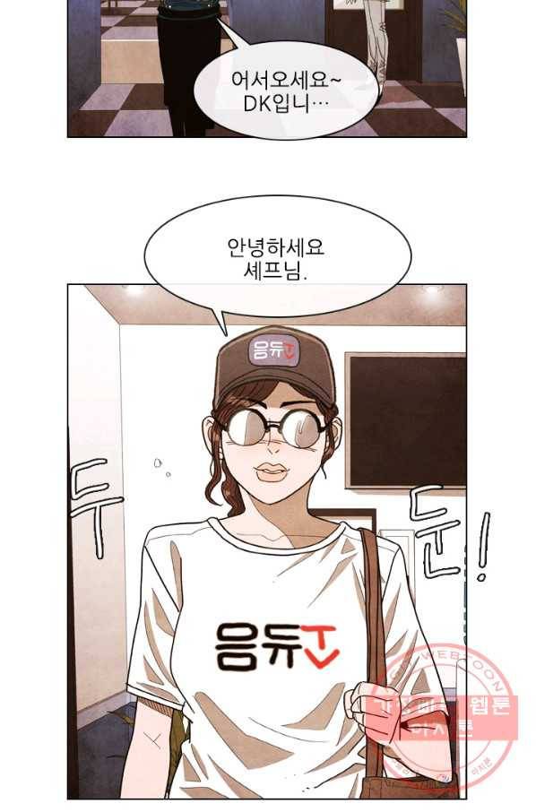 미슐랭스타 시즌4 4화 10