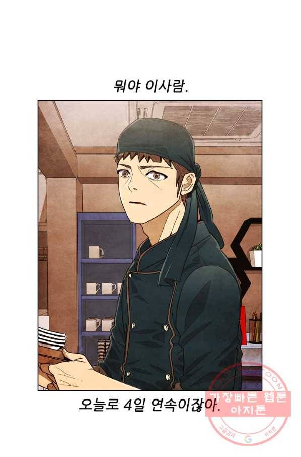 미슐랭스타 시즌4 4화 11
