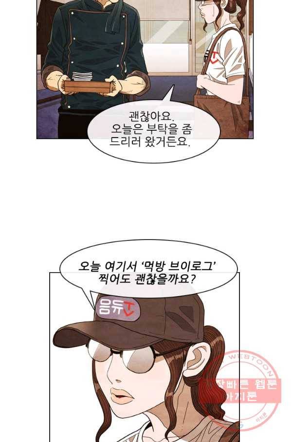미슐랭스타 시즌4 4화 13