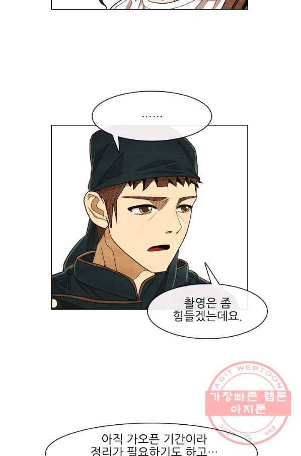 미슐랭스타 시즌4 4화 14