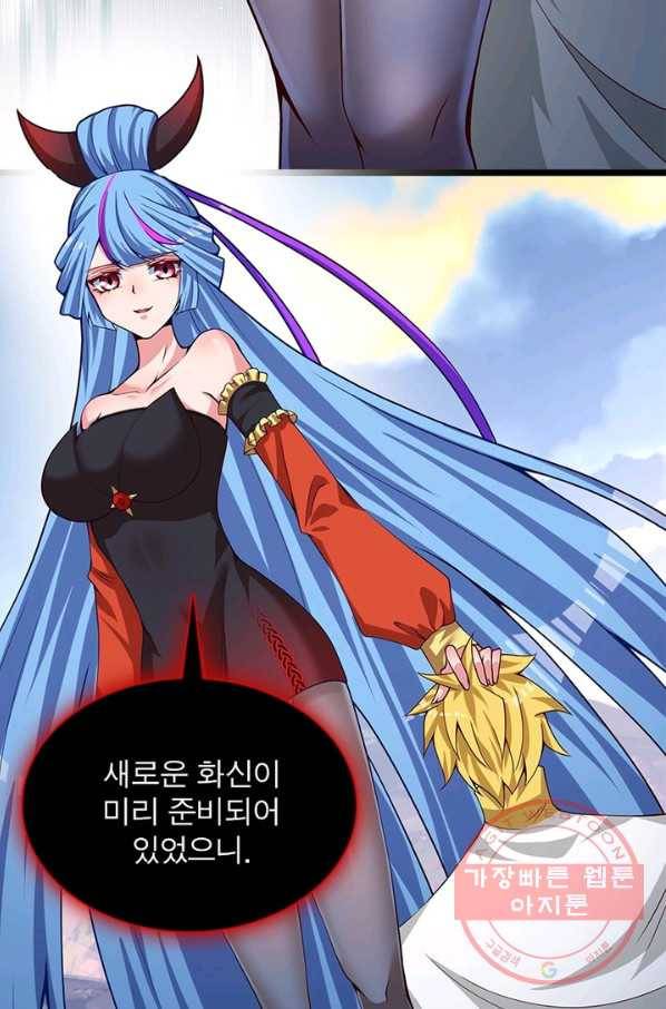 이세계에서 만렙 찍기 130화 7