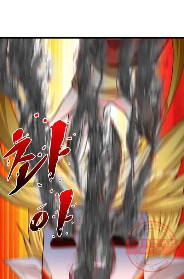 이세계에서 만렙 찍기 130화 10