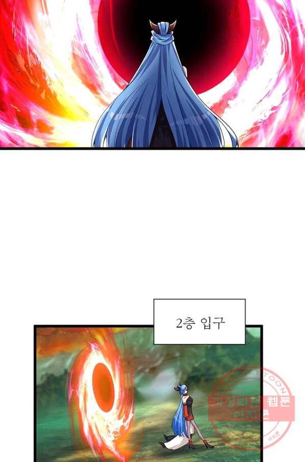 이세계에서 만렙 찍기 130화 15