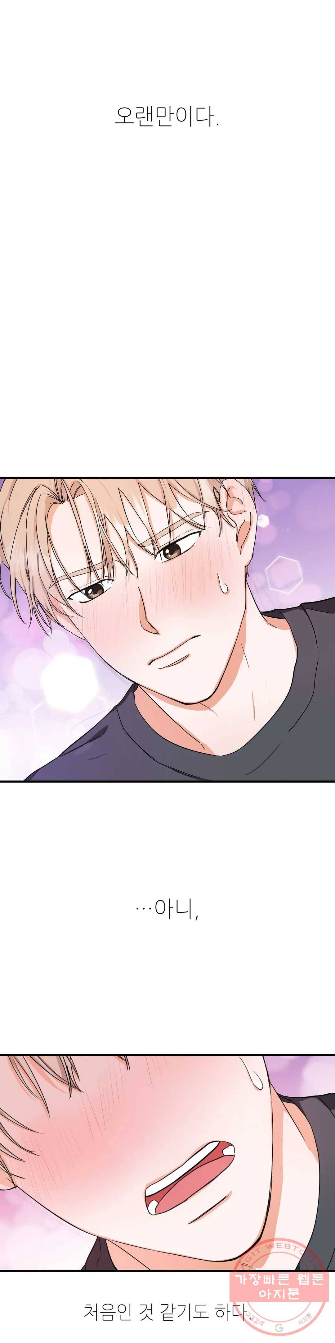 여행 단편선_바캉섹스 [근당-콘] 혼자 설 수 있어요- 1화 1