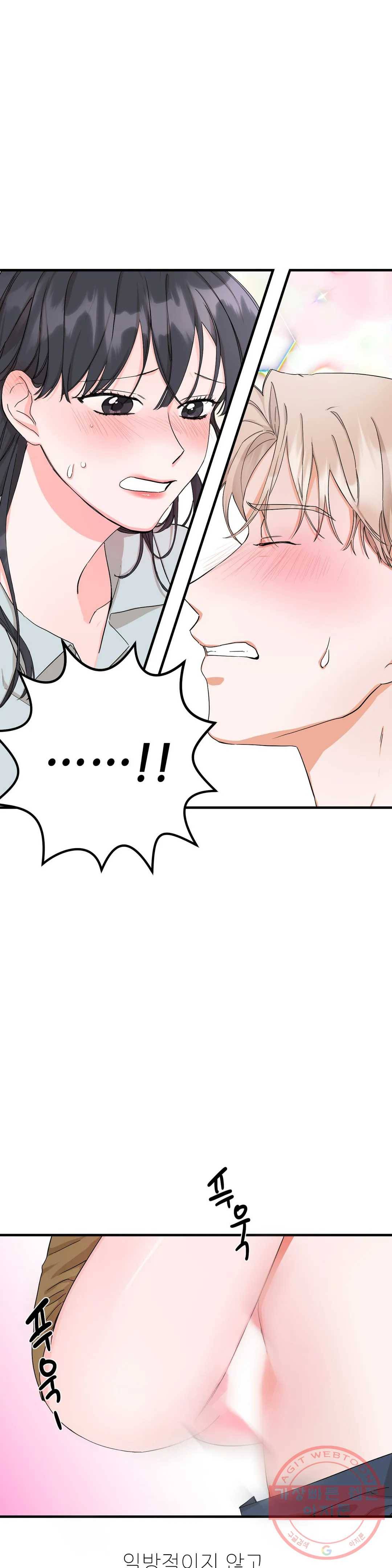 여행 단편선_바캉섹스 [근당-콘] 혼자 설 수 있어요- 1화 3
