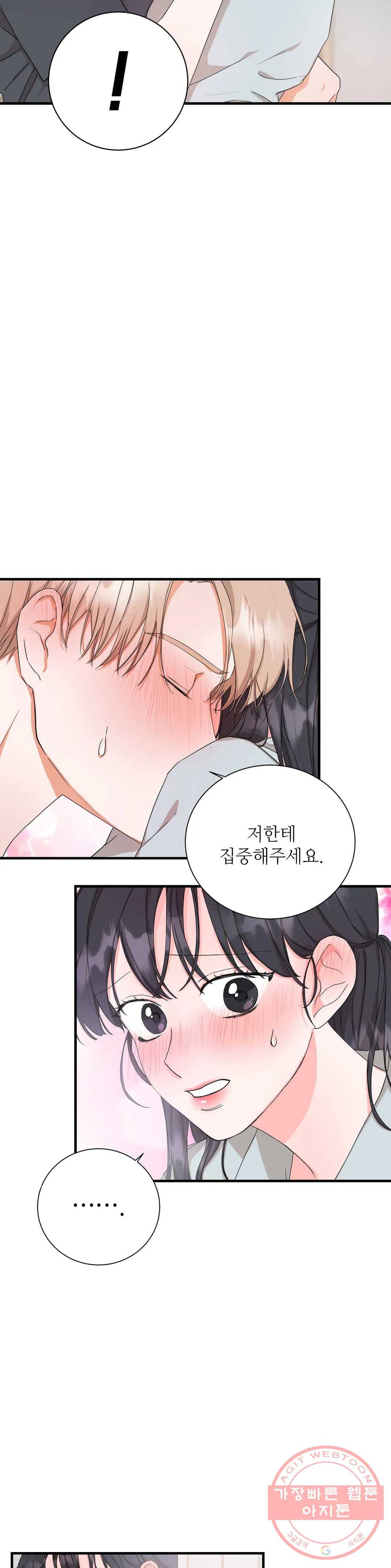 여행 단편선_바캉섹스 [근당-콘] 혼자 설 수 있어요- 1화 5