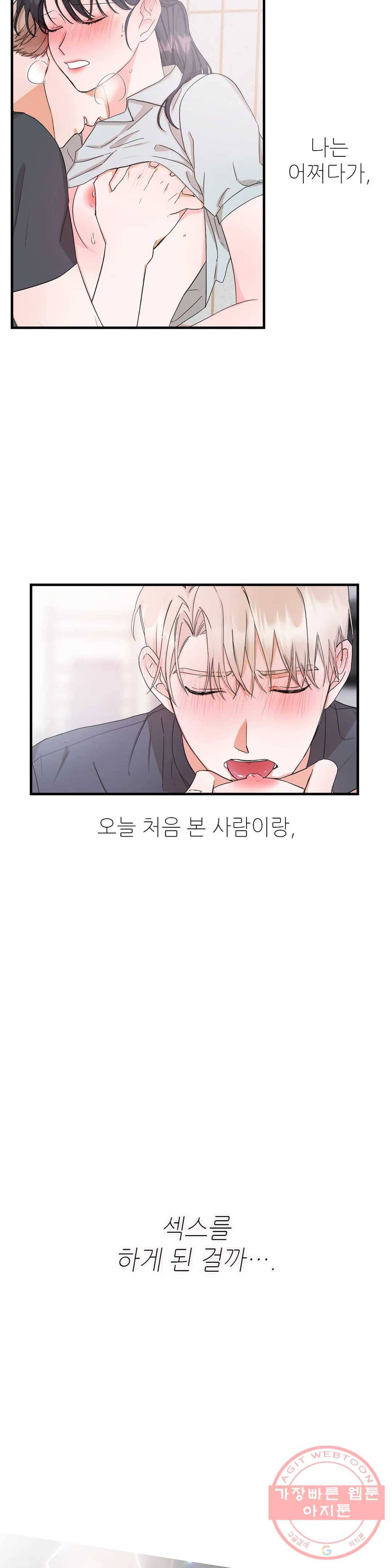 여행 단편선_바캉섹스 [근당-콘] 혼자 설 수 있어요- 1화 6