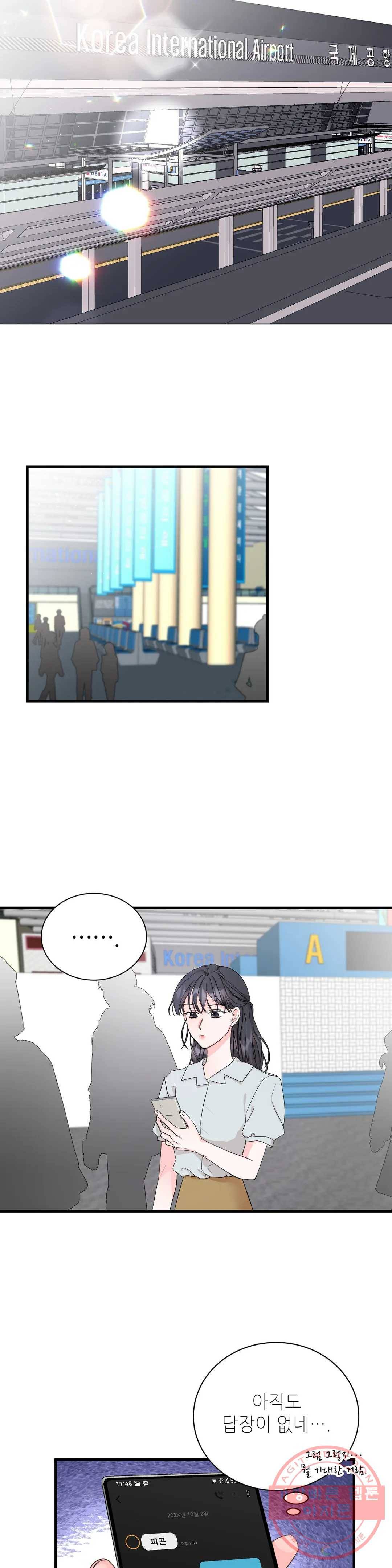 여행 단편선_바캉섹스 [근당-콘] 혼자 설 수 있어요- 1화 7