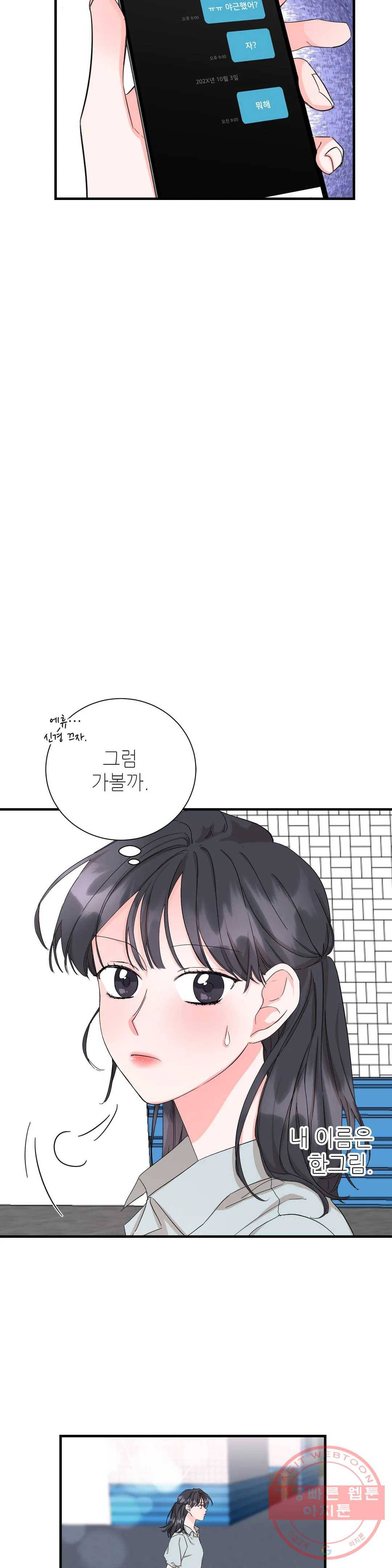 여행 단편선_바캉섹스 [근당-콘] 혼자 설 수 있어요- 1화 8
