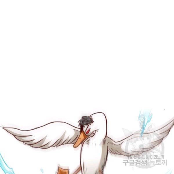 흙수저, 시스템에게 선택받다 49화 4
